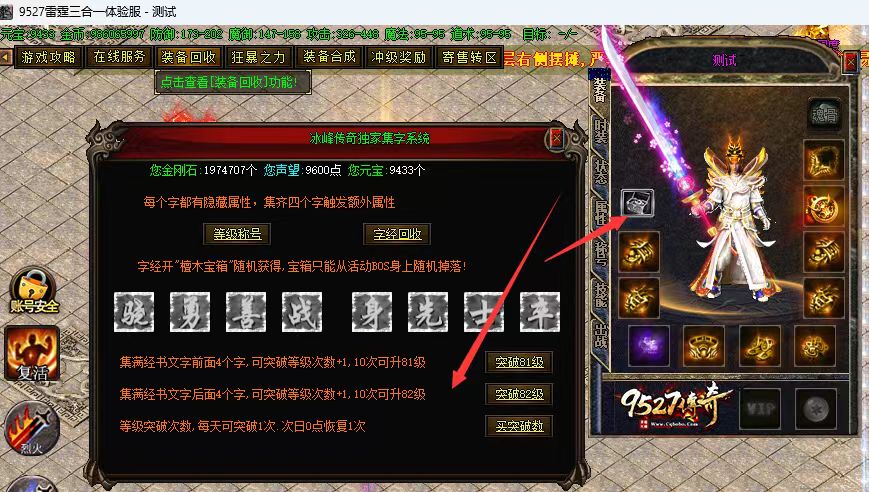 满级82级