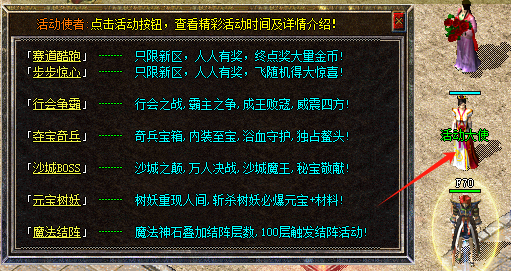 活动大使