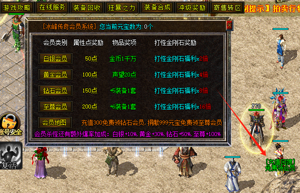 充值回馈