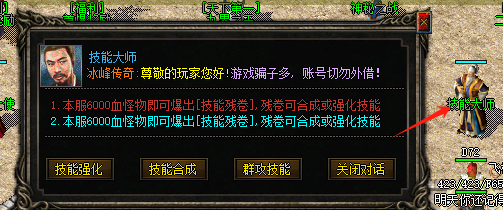 技能合成+强化