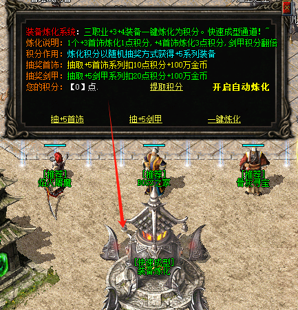 装备分解