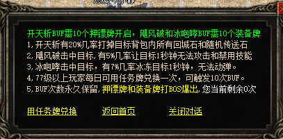 技能BUFF